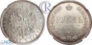 1 rouble 1885 year