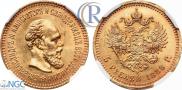5 roubles 1888 year