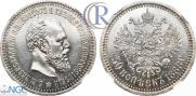 50 kopecks 1888 year