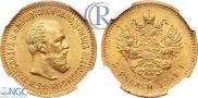 5 roubles 1891 year