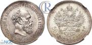 50 kopecks 1893 year