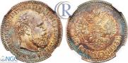 25 копеек 1893 года