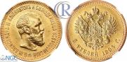 5 рублей 1894 года