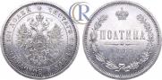 Полтина 1884 года