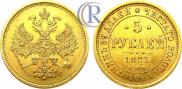 5 рублей 1885 года