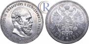 1 rouble 1888 year