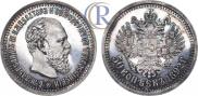 50 kopecks 1892 year