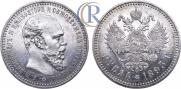 1 rouble 1893 year