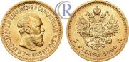 5 рублей 1894 года