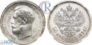 50 kopecks 1896 year
