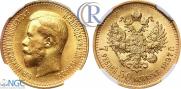 7,5 roubles 1897 year