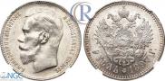 1 rouble 1897 year