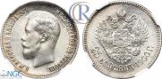 25 kopecks 1900 year