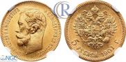 5 рублей 1901 года