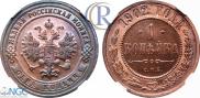 1 kopeck 1902 year