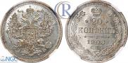 20 kopecks 1908 year
