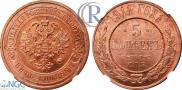 5 kopecks 1911 year