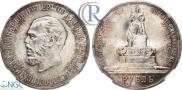 1 rouble 1912 year