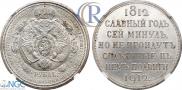 1 rouble 1912 year