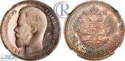 50 копеек 1913 года