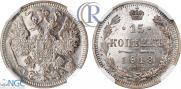 15 kopecks 1913 year