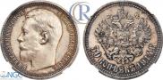 50 kopecks 1914 year