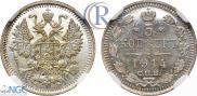 5 kopecks 1914 year