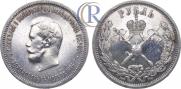 1 рубль 1896 года