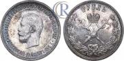 1 rouble 1896 year