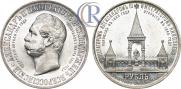 1 rouble 1898 year