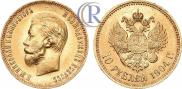 10 roubles 1904 year