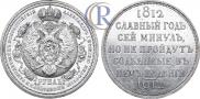 1 rouble 1912 year