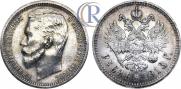 1 rouble 1913 year
