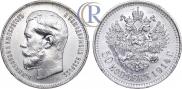 50 kopecks 1914 year