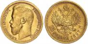15 roubles 1897 year