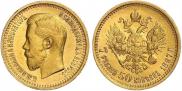 7,5 roubles 1897 year