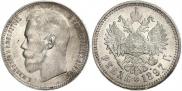 1 rouble 1897 year