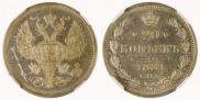 20 kopecks 1881 year