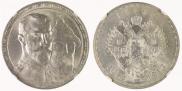 1 rouble 1913 year