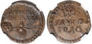 Beard token coin 1705 year