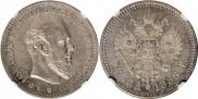 1 rouble 1888 year