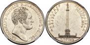 1 rouble 1834 year