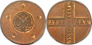 5 копеек 1726 года