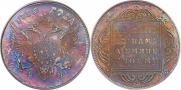 1 rouble 1796 year
