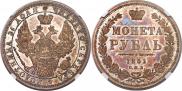 1 рубль 1851 года