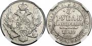 3 roubles 1842 year