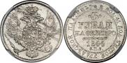 3 рубля 1844 года