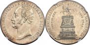 1 рубль 1859 года