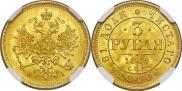 3 roubles 1869 year