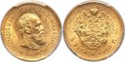 5 roubles 1890 year